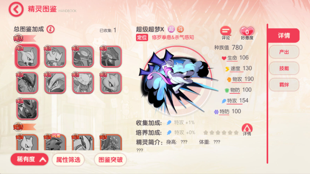 图片[20]-怀旧3D横版卡牌回合手游【口袋觉醒跨服冠军皮卡丘】+管理后台+GM授权后台+安卓苹果-游戏架设网