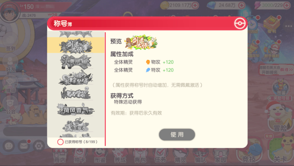 图片[25]-怀旧3D横版卡牌回合手游【口袋觉醒跨服冠军皮卡丘】+管理后台+GM授权后台+安卓苹果-游戏架设网