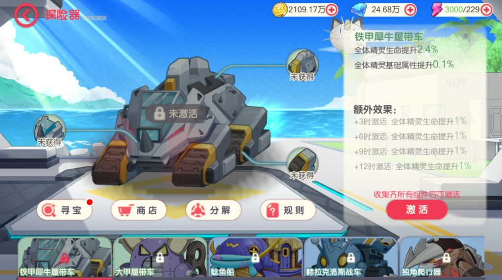 图片[28]-怀旧3D横版卡牌回合手游【口袋觉醒跨服冠军皮卡丘】+管理后台+GM授权后台+安卓苹果-游戏架设网