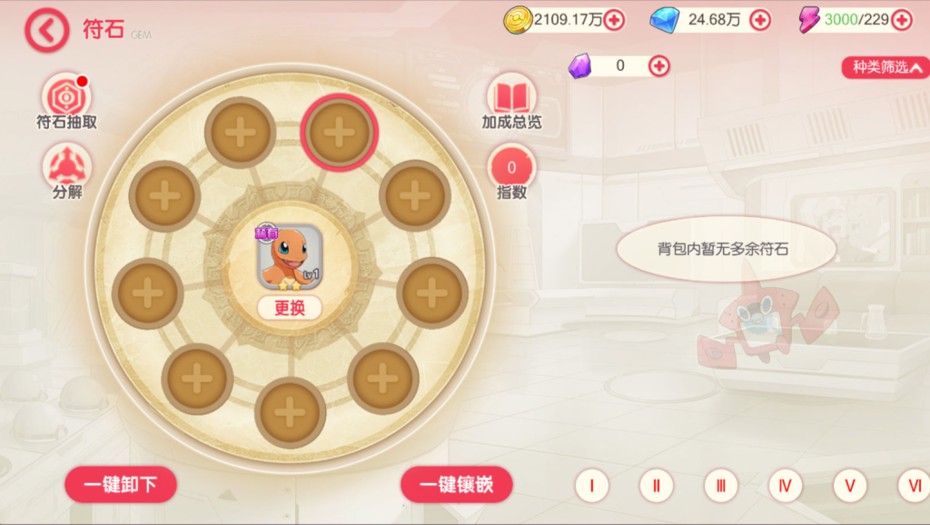 图片[29]-怀旧3D横版卡牌回合手游【口袋觉醒跨服冠军皮卡丘】+管理后台+GM授权后台+安卓苹果-游戏架设网
