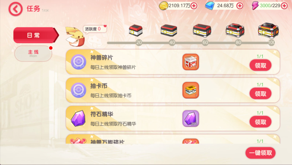 图片[31]-怀旧3D横版卡牌回合手游【口袋觉醒跨服冠军皮卡丘】+管理后台+GM授权后台+安卓苹果-游戏架设网
