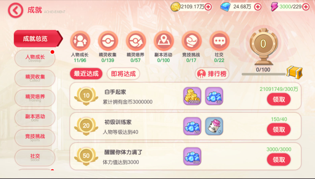 图片[32]-怀旧3D横版卡牌回合手游【口袋觉醒跨服冠军皮卡丘】+管理后台+GM授权后台+安卓苹果-游戏架设网