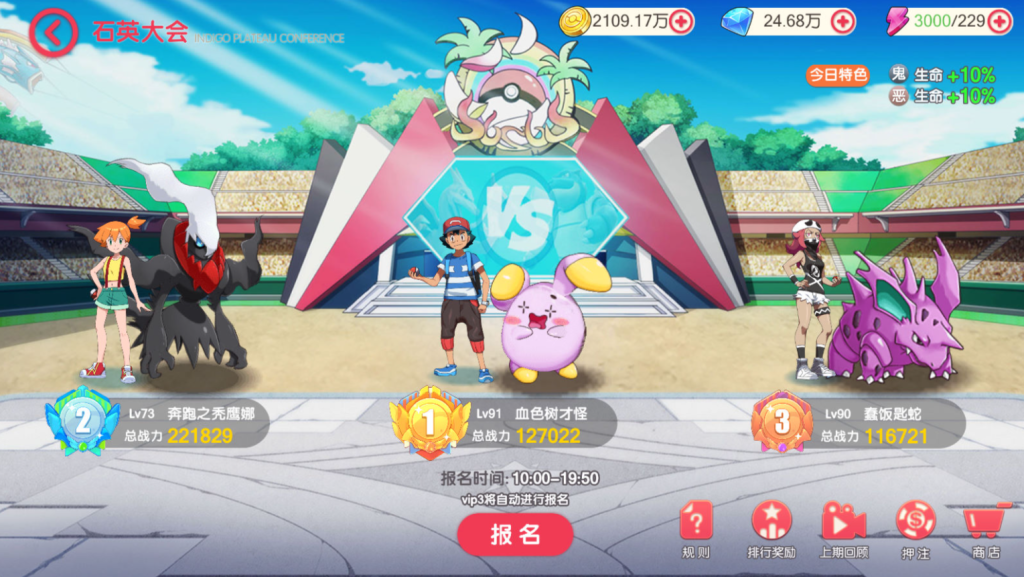 图片[36]-怀旧3D横版卡牌回合手游【口袋觉醒跨服冠军皮卡丘】+管理后台+GM授权后台+安卓苹果-游戏架设网