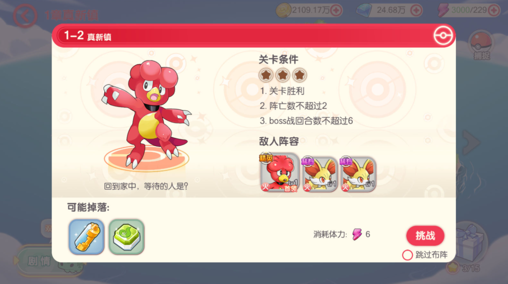 图片[39]-怀旧3D横版卡牌回合手游【口袋觉醒跨服冠军皮卡丘】+管理后台+GM授权后台+安卓苹果-游戏架设网