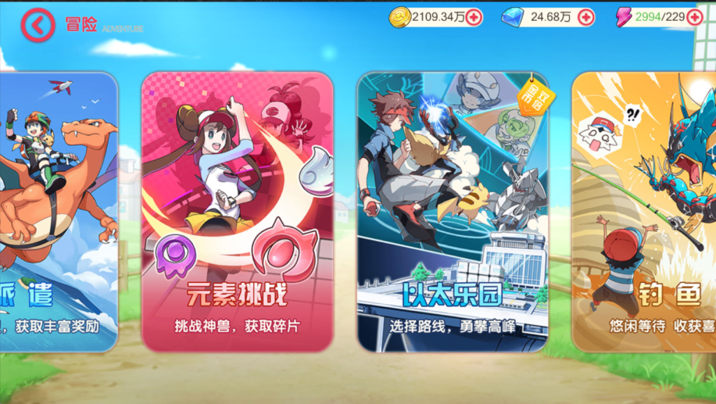 图片[41]-怀旧3D横版卡牌回合手游【口袋觉醒跨服冠军皮卡丘】+管理后台+GM授权后台+安卓苹果-游戏架设网