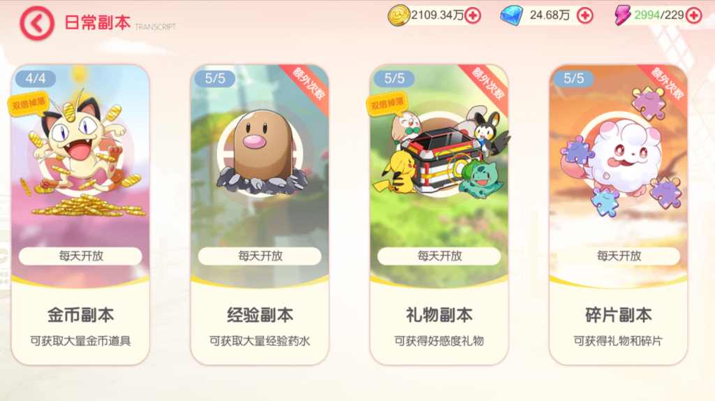 图片[42]-怀旧3D横版卡牌回合手游【口袋觉醒跨服冠军皮卡丘】+管理后台+GM授权后台+安卓苹果-游戏架设网
