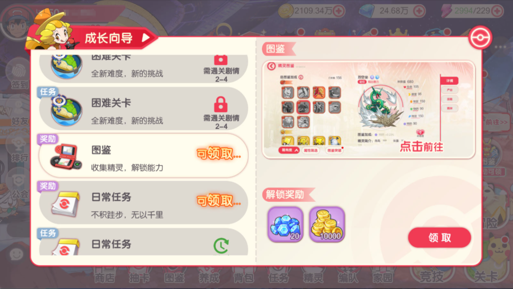 图片[46]-怀旧3D横版卡牌回合手游【口袋觉醒跨服冠军皮卡丘】+管理后台+GM授权后台+安卓苹果-游戏架设网
