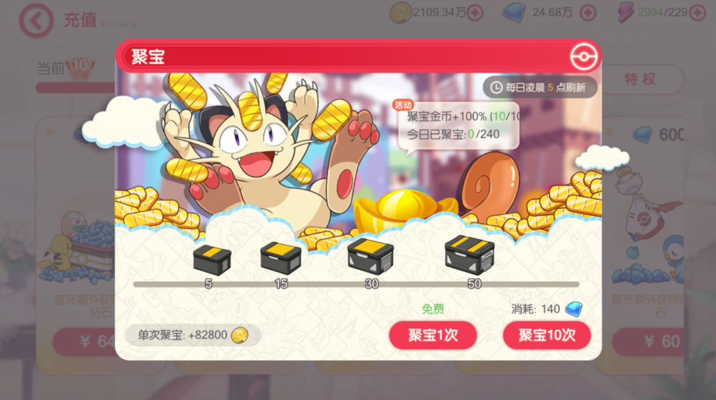 图片[50]-怀旧3D横版卡牌回合手游【口袋觉醒跨服冠军皮卡丘】+管理后台+GM授权后台+安卓苹果-游戏架设网