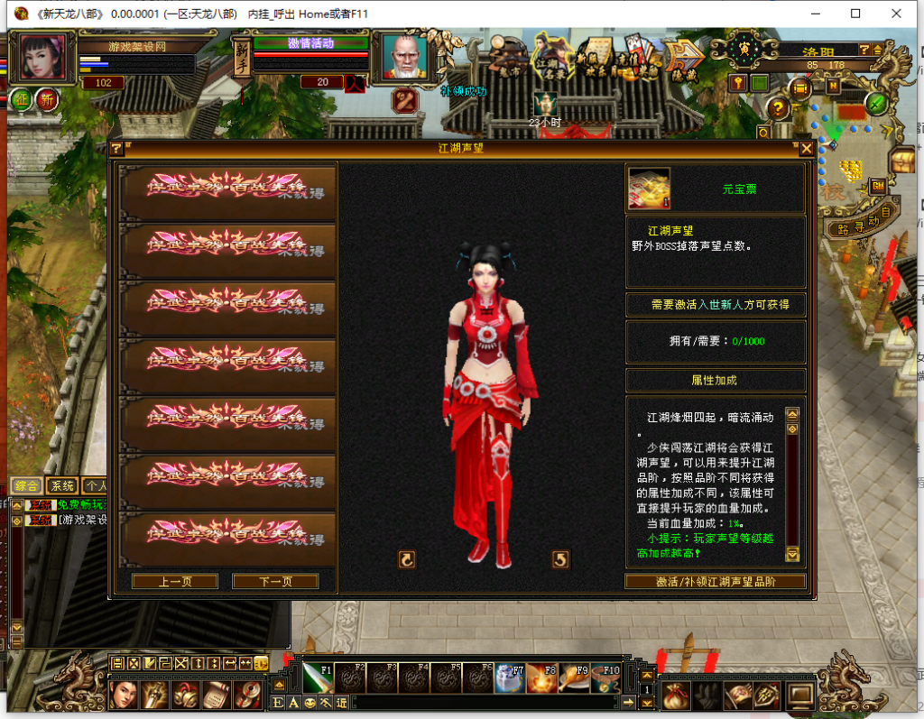 图片[8]-经典武侠端游【天龙八部之王者归来神王天龙】+PC客户端+GM工具-游戏架设网