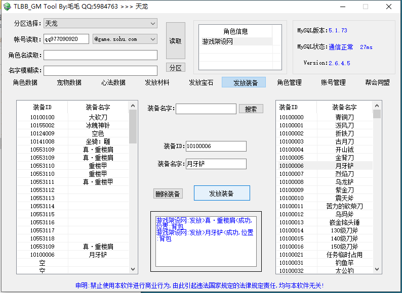 图片[17]-经典武侠端游【天龙八部之王者归来神王天龙】+PC客户端+GM工具-游戏架设网
