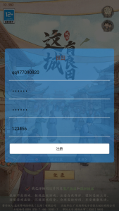 稀有模拟经营手游【良人城里种田22僚属多区】+安卓苹果+运营后台+完整多功能定制后台-游戏架设网