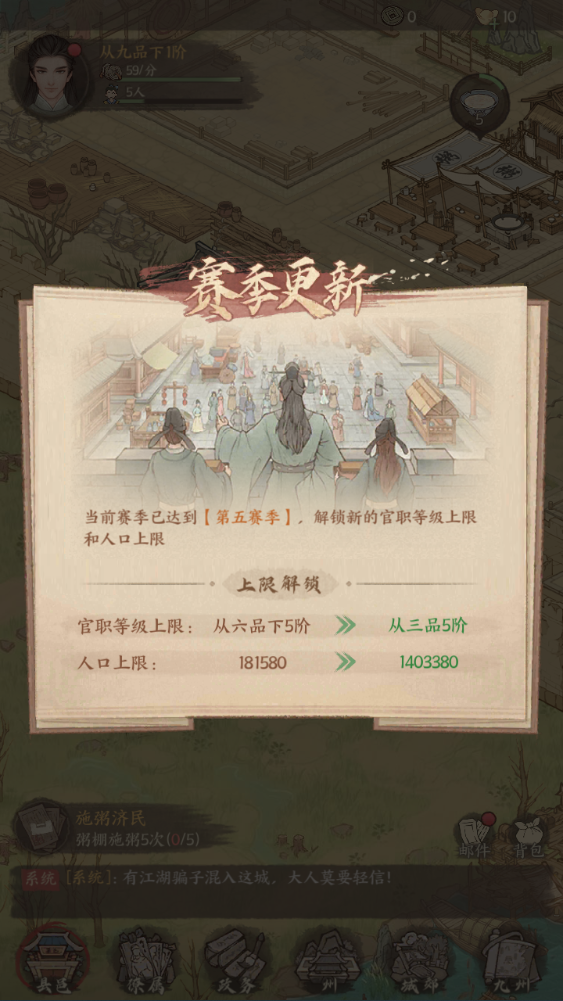 图片[4]-稀有模拟经营手游【良人城里种田22僚属多区】+安卓苹果+运营后台+完整多功能定制后台-游戏架设网