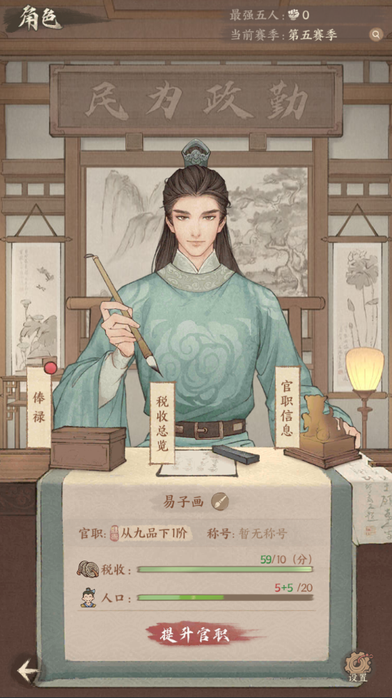图片[6]-稀有模拟经营手游【良人城里种田22僚属多区】+安卓苹果+运营后台+完整多功能定制后台-游戏架设网