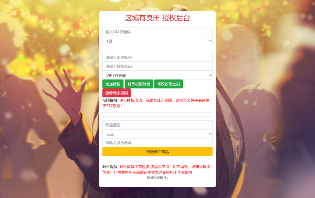 图片[12]-稀有模拟经营手游【良人城里种田22僚属多区】+安卓苹果+运营后台+完整多功能定制后台-游戏架设网