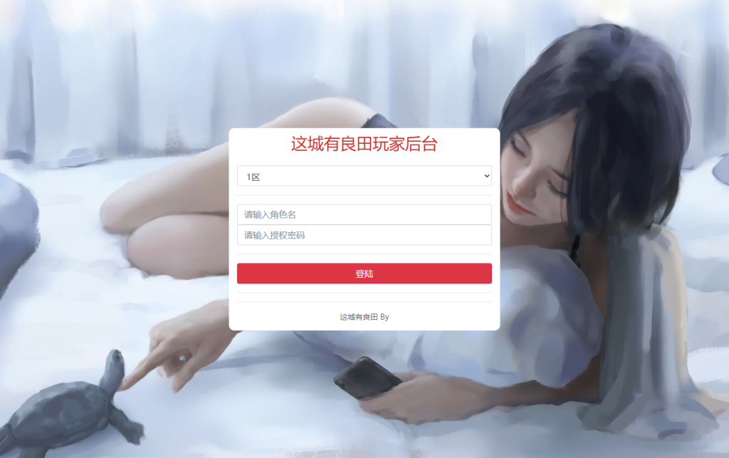 图片[15]-稀有模拟经营手游【良人城里种田22僚属多区】+安卓苹果+运营后台+完整多功能定制后台-游戏架设网