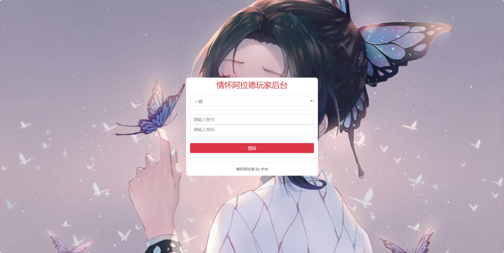 图片[5]-【勇闯战神大陆阿拉德】+安卓苹果双端+运营后台+GM授权后台-游戏架设网