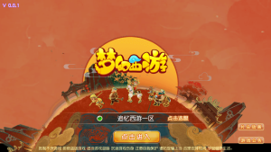 MT3换皮梦幻【经典追忆西游】+安卓苹果+GM授权后台-游戏架设网