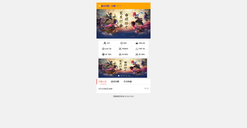 图片[24]-MT3换皮梦幻【经典追忆西游】+安卓苹果+GM授权后台-游戏架设网