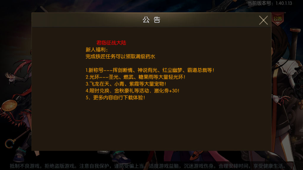图片[3]-横版闯关手游【情怀之君临征战大陆】+运营后台+GM授权后台+玩家后台+安卓苹果-游戏架设网