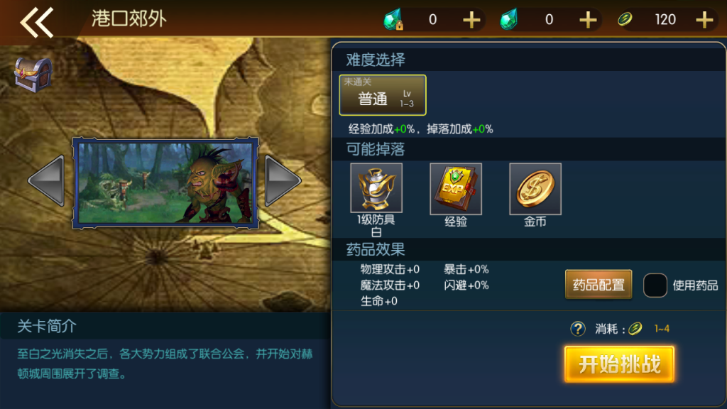 图片[7]-横版闯关手游【情怀之君临征战大陆】+运营后台+GM授权后台+玩家后台+安卓苹果-游戏架设网