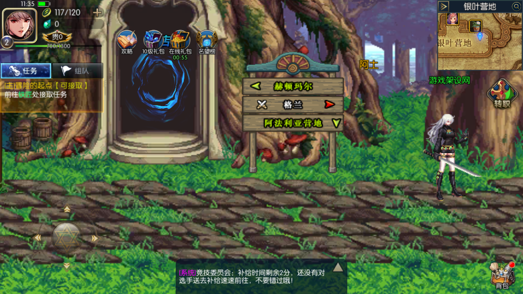 图片[10]-横版闯关手游【情怀之君临征战大陆】+运营后台+GM授权后台+玩家后台+安卓苹果-游戏架设网