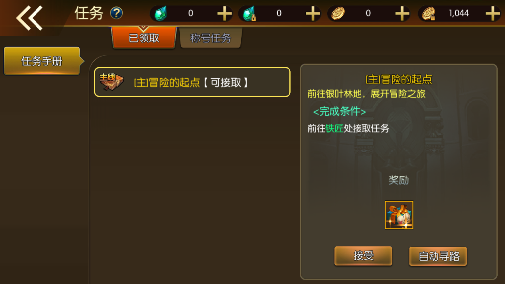 图片[11]-横版闯关手游【情怀之君临征战大陆】+运营后台+GM授权后台+玩家后台+安卓苹果-游戏架设网