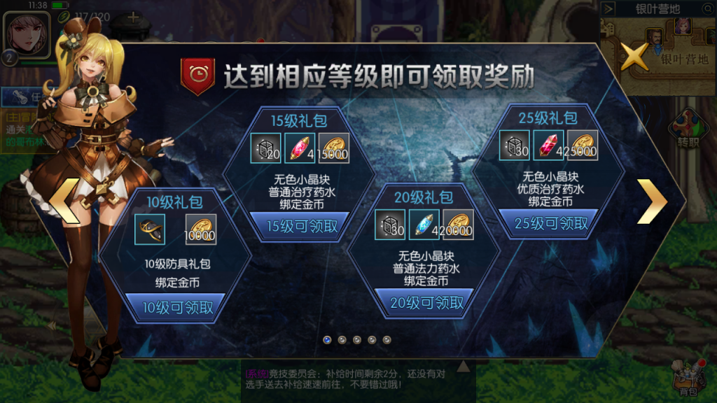 图片[18]-横版闯关手游【情怀之君临征战大陆】+运营后台+GM授权后台+玩家后台+安卓苹果-游戏架设网