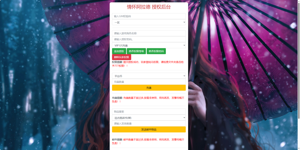 图片[20]-横版闯关手游【情怀之君临征战大陆】+运营后台+GM授权后台+玩家后台+安卓苹果-游戏架设网