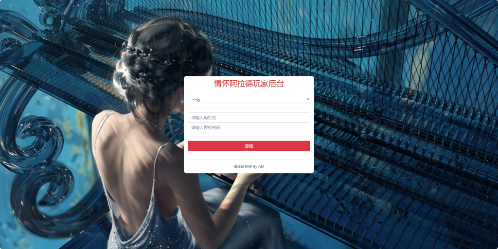 图片[21]-横版闯关手游【情怀之君临征战大陆】+运营后台+GM授权后台+玩家后台+安卓苹果-游戏架设网