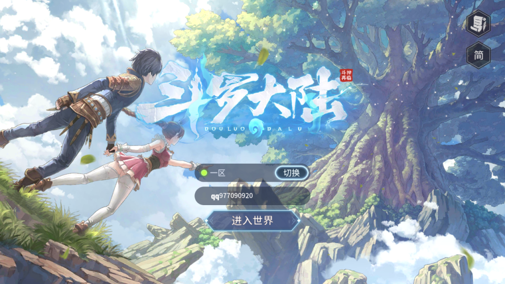 图片[2]-卡牌回合手游【斗罗大陆之门神再临斗罗大陸之鬥神再臨3D代金劵内购版】一键全自动搭建脚本+GM授权后台+安卓-游戏架设网