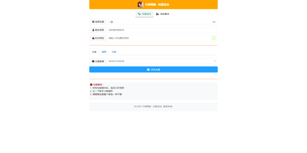 图片[4]-卡牌回合手游【斗罗大陆之门神再临斗罗大陸之鬥神再臨3D代金劵内购版】一键全自动搭建脚本+GM授权后台+安卓-游戏架设网