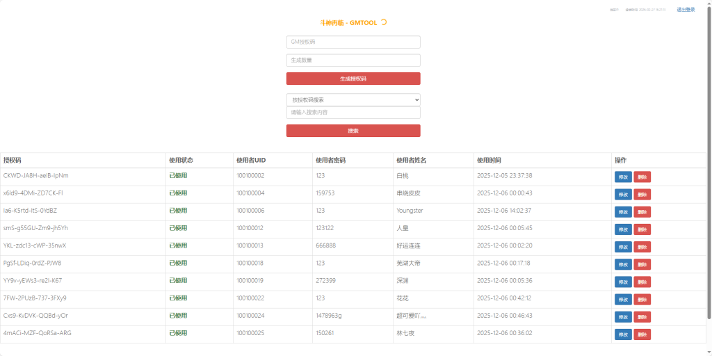 图片[5]-卡牌回合手游【斗罗大陆之门神再临斗罗大陸之鬥神再臨3D代金劵内购版】一键全自动搭建脚本+GM授权后台+安卓-游戏架设网