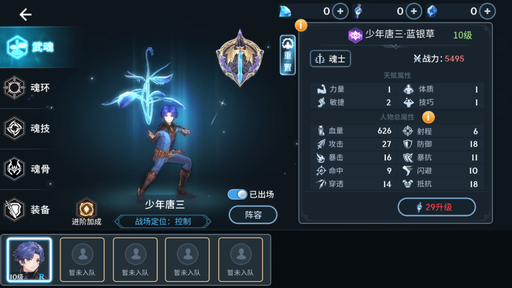 图片[6]-卡牌回合手游【斗罗大陆之门神再临斗罗大陸之鬥神再臨3D代金劵内购版】一键全自动搭建脚本+GM授权后台+安卓-游戏架设网