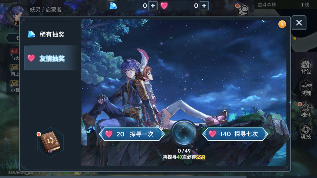 图片[15]-卡牌回合手游【斗罗大陆之门神再临斗罗大陸之鬥神再臨3D代金劵内购版】一键全自动搭建脚本+GM授权后台+安卓-游戏架设网