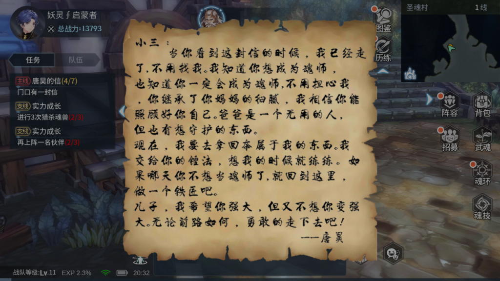 图片[19]-卡牌回合手游【斗罗大陆之门神再临斗罗大陸之鬥神再臨3D代金劵内购版】一键全自动搭建脚本+GM授权后台+安卓-游戏架设网