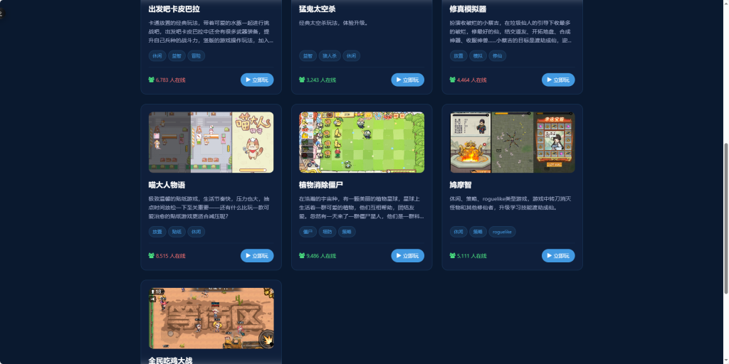 图片[3]-多款小游戏整合H5【小游戏整合站H5】+简易安卓APP+多款游戏-游戏架设网