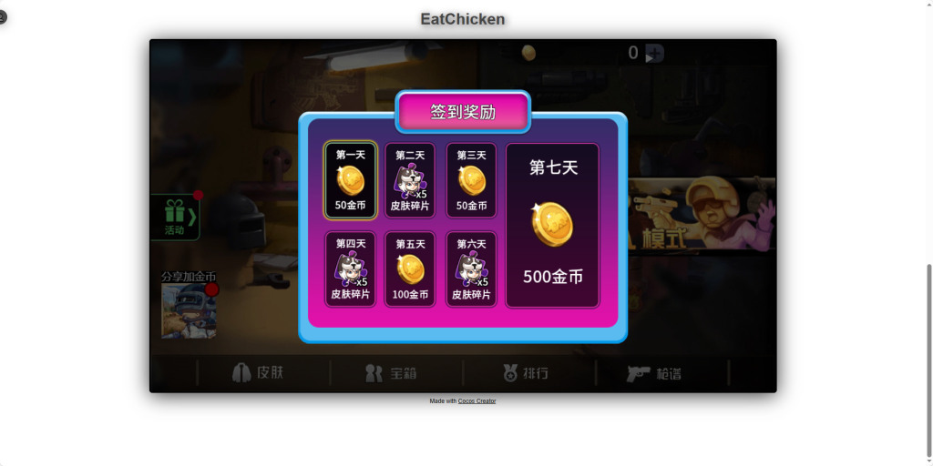 图片[4]-多款小游戏整合H5【小游戏整合站H5】+简易安卓APP+多款游戏-游戏架设网