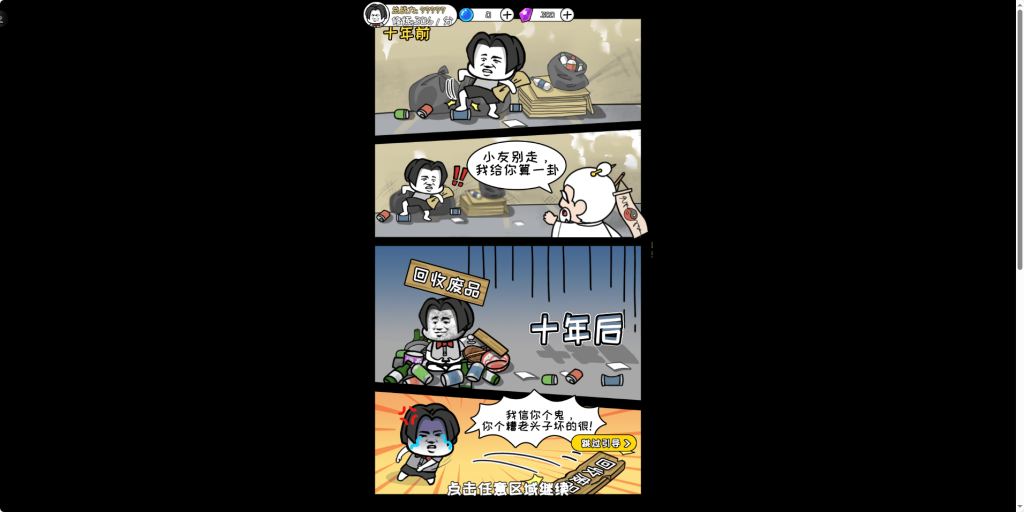 图片[6]-多款小游戏整合H5【小游戏整合站H5】+简易安卓APP+多款游戏-游戏架设网