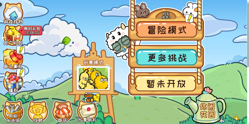 图片[8]-多款小游戏整合H5【小游戏整合站H5】+简易安卓APP+多款游戏-游戏架设网