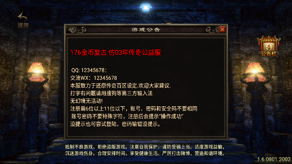 图片[2]-战神引擎传奇手游【1.76金币复古三职业[白猪3.1]】+充值后台+GM授权后台+安卓苹果-游戏架设网