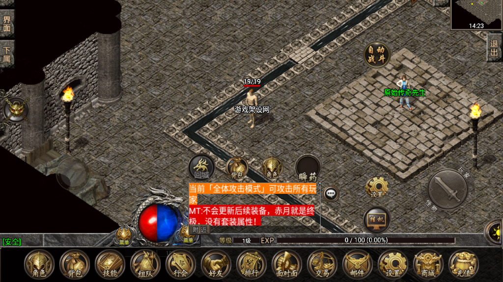 图片[7]-战神引擎传奇手游【1.76金币复古三职业[白猪3.1]】+充值后台+GM授权后台+安卓苹果-游戏架设网