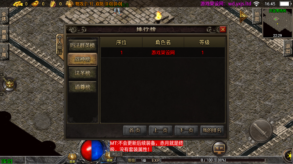 图片[8]-战神引擎传奇手游【1.76金币复古三职业[白猪3.1]】+充值后台+GM授权后台+安卓苹果-游戏架设网