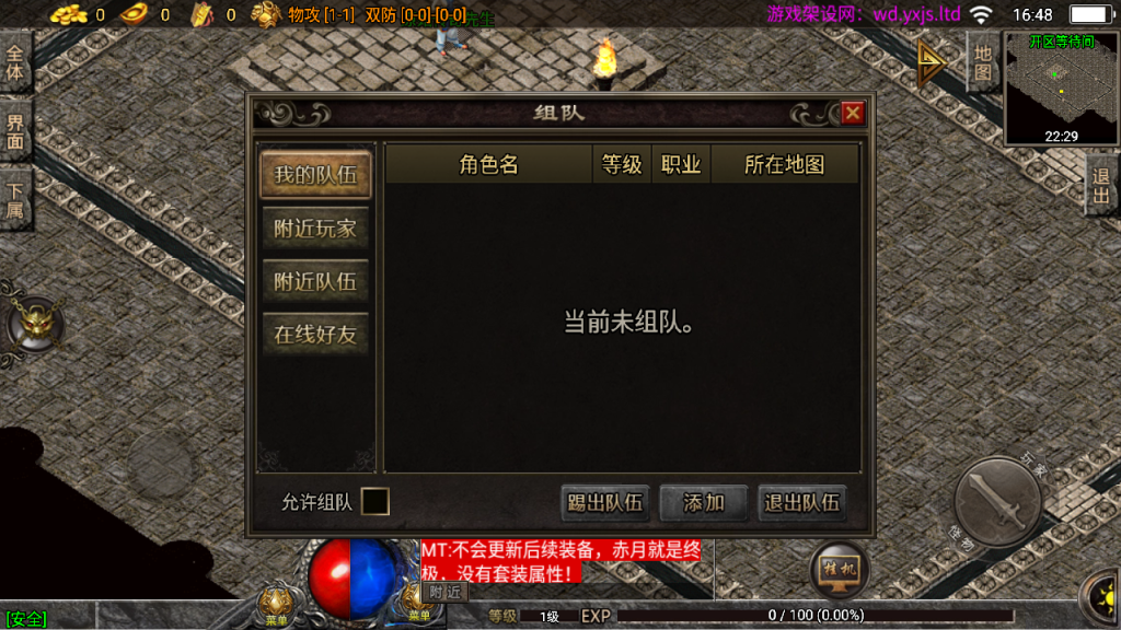 图片[9]-战神引擎传奇手游【1.76金币复古三职业[白猪3.1]】+充值后台+GM授权后台+安卓苹果-游戏架设网