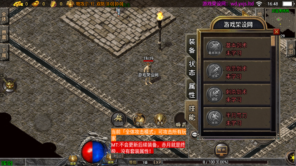 图片[10]-战神引擎传奇手游【1.76金币复古三职业[白猪3.1]】+充值后台+GM授权后台+安卓苹果-游戏架设网