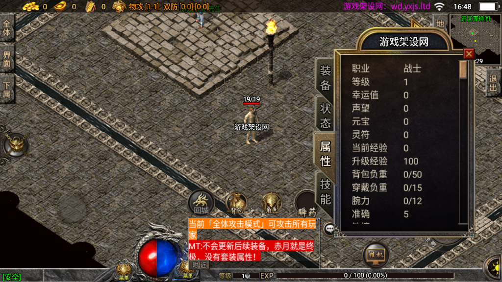 图片[11]-战神引擎传奇手游【1.76金币复古三职业[白猪3.1]】+充值后台+GM授权后台+安卓苹果-游戏架设网