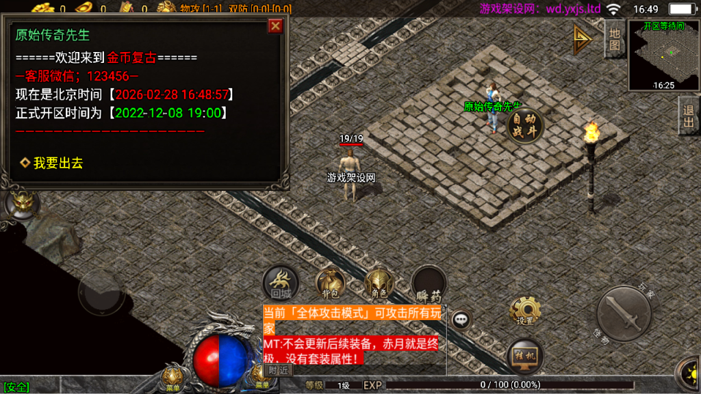 图片[14]-战神引擎传奇手游【1.76金币复古三职业[白猪3.1]】+充值后台+GM授权后台+安卓苹果-游戏架设网