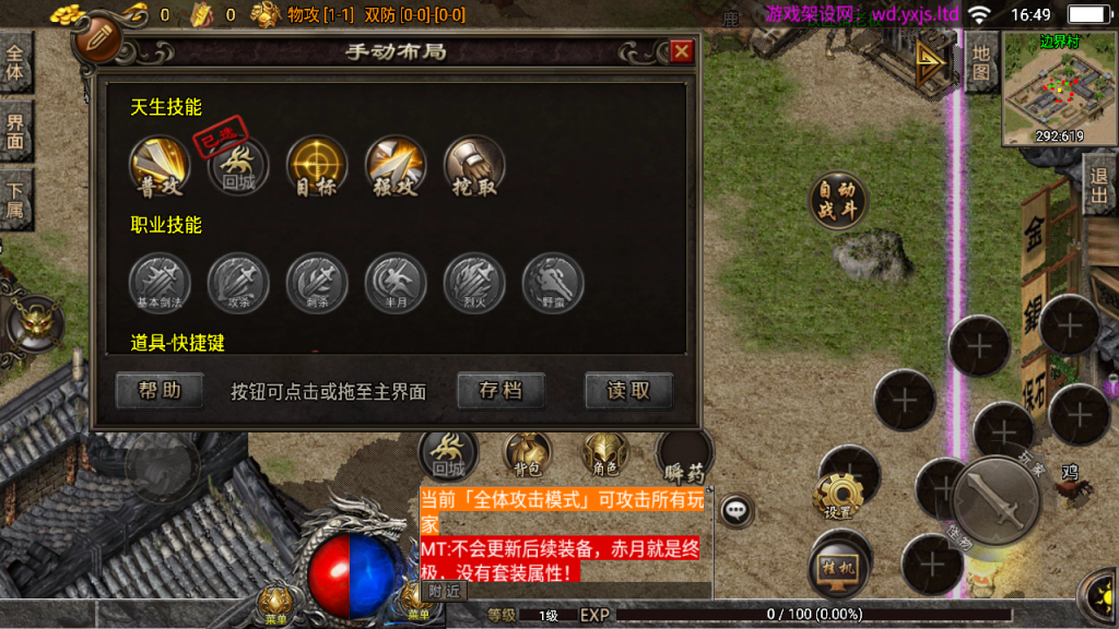 图片[17]-战神引擎传奇手游【1.76金币复古三职业[白猪3.1]】+充值后台+GM授权后台+安卓苹果-游戏架设网