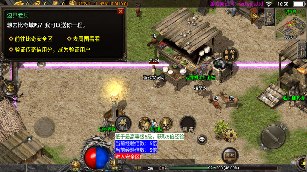 图片[19]-战神引擎传奇手游【1.76金币复古三职业[白猪3.1]】+充值后台+GM授权后台+安卓苹果-游戏架设网