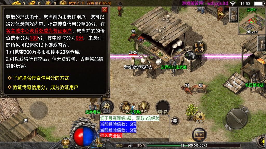 图片[20]-战神引擎传奇手游【1.76金币复古三职业[白猪3.1]】+充值后台+GM授权后台+安卓苹果-游戏架设网
