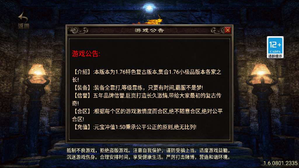 图片[1]-战神引擎传奇手游【傲风火龙大背包[白猪3.1]】+充值后台+GM授权后台+安卓苹果-游戏架设网